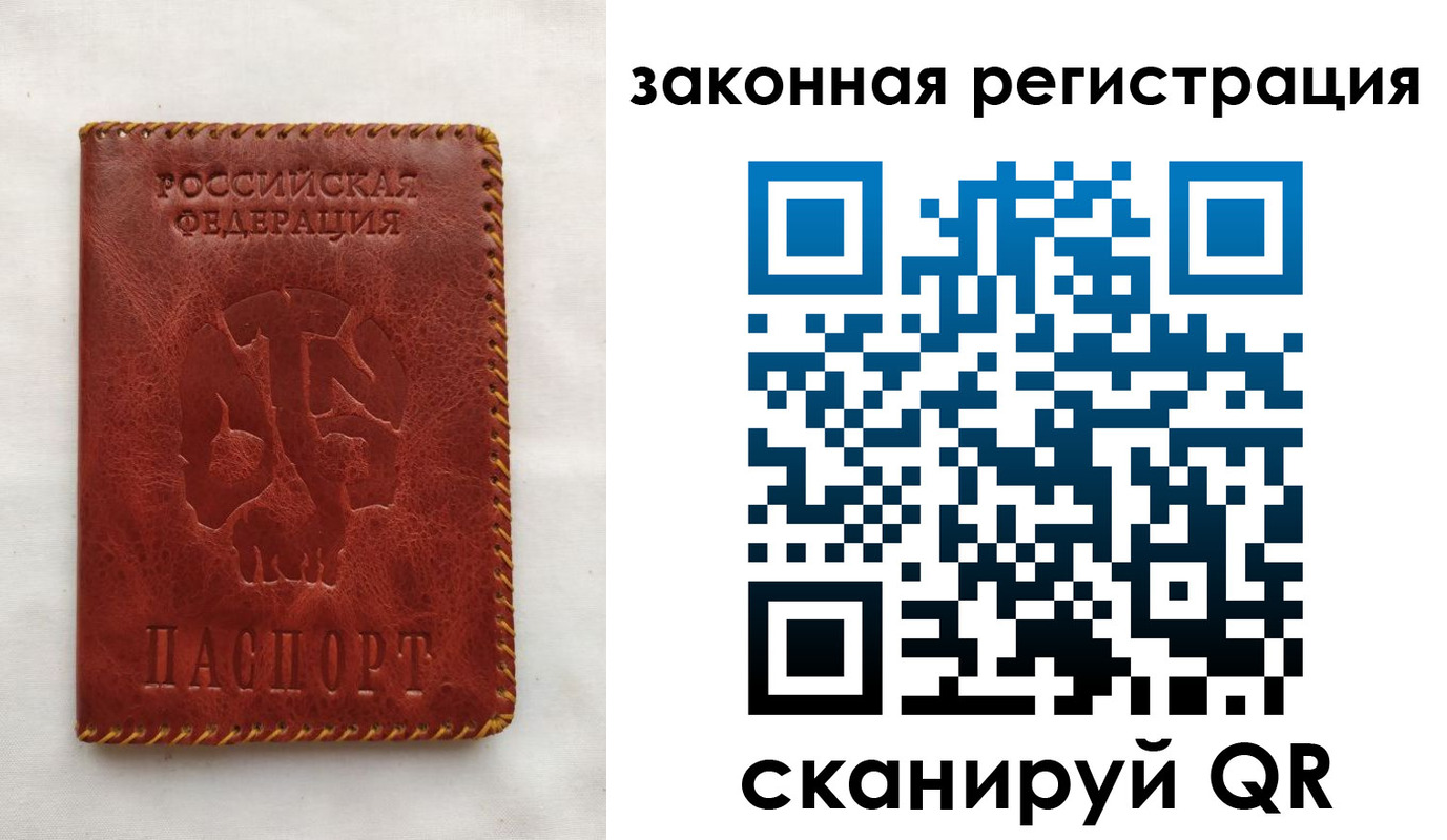 временная регистрация законно в Далматово