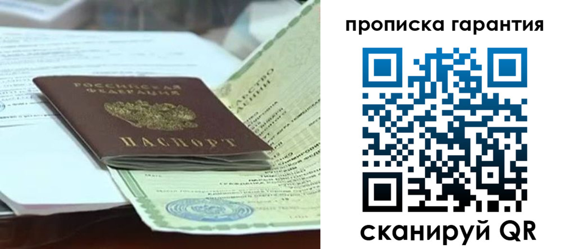прописка в квартире в Далматово