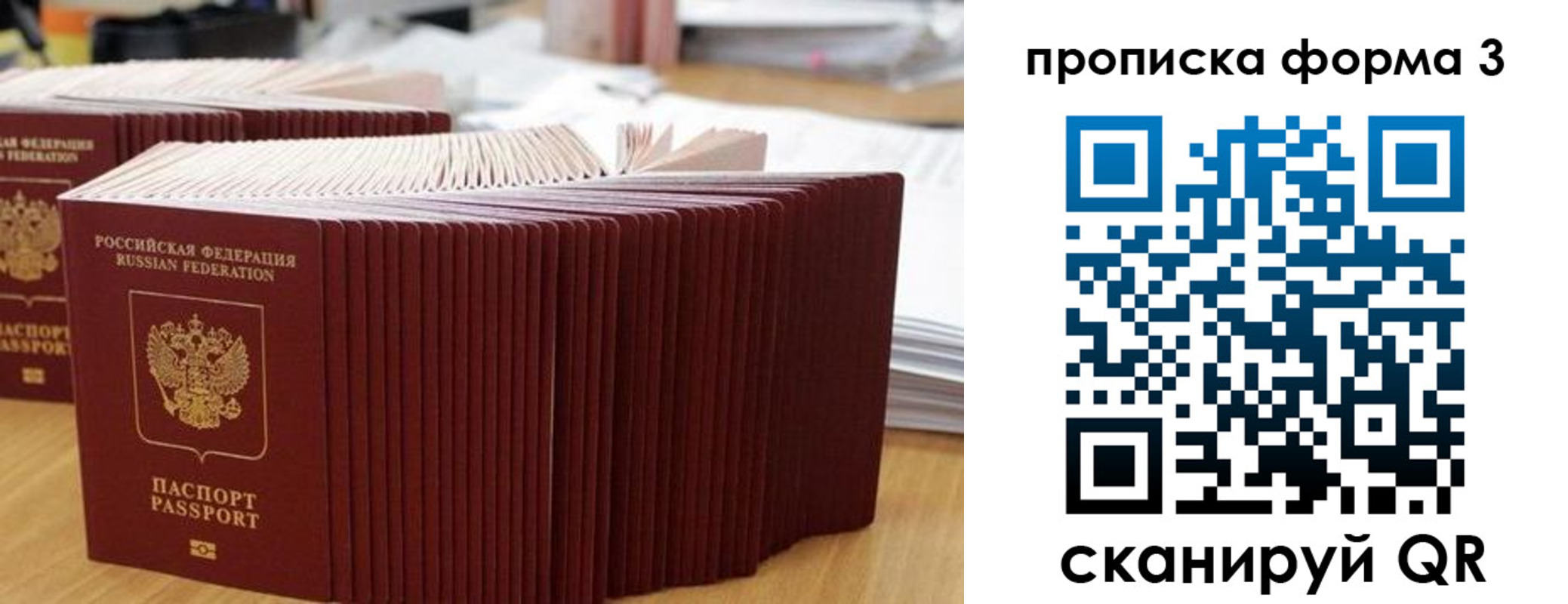 временная регистрация в квартире в Далматово
