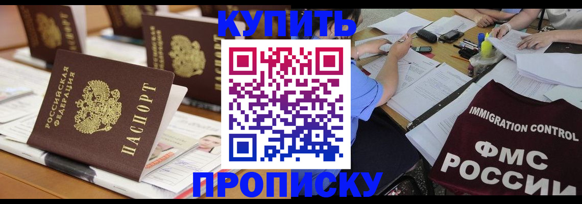 временная регистрация поиск в Далматово