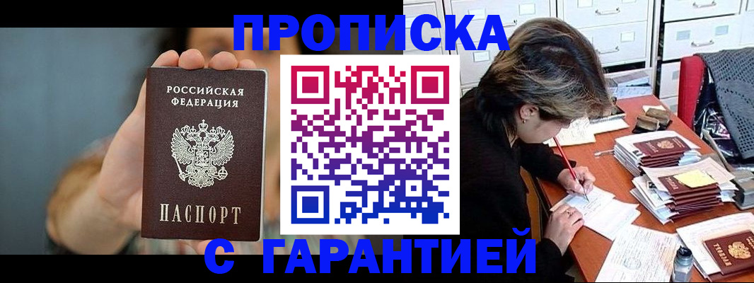 временная регистрация 2025 в Далматово