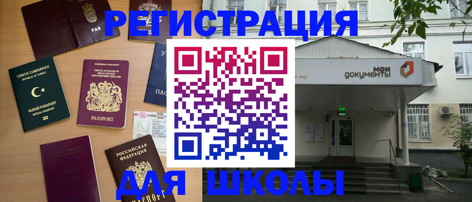 купить прописку в Далматово