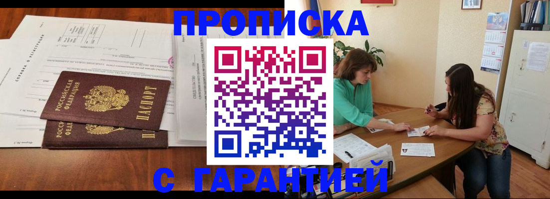 временная регистрация недорого в Далматово