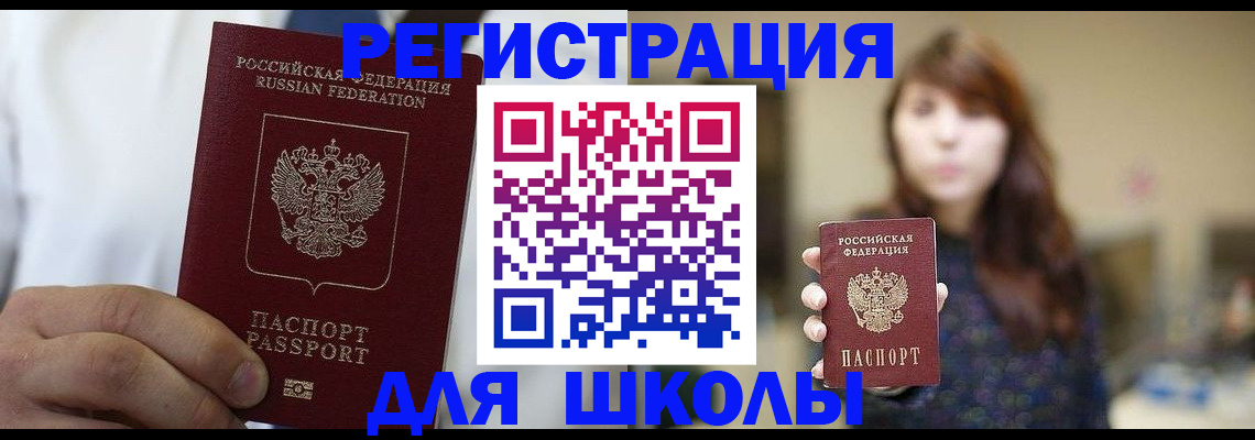 прописка в квартире в Далматово