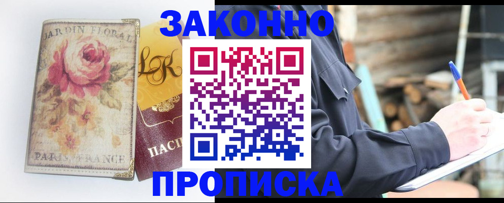 временная регистрация собственник в Далматово