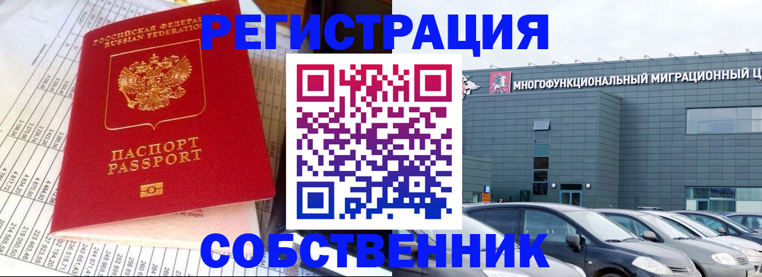 временная регистрация в Далматово